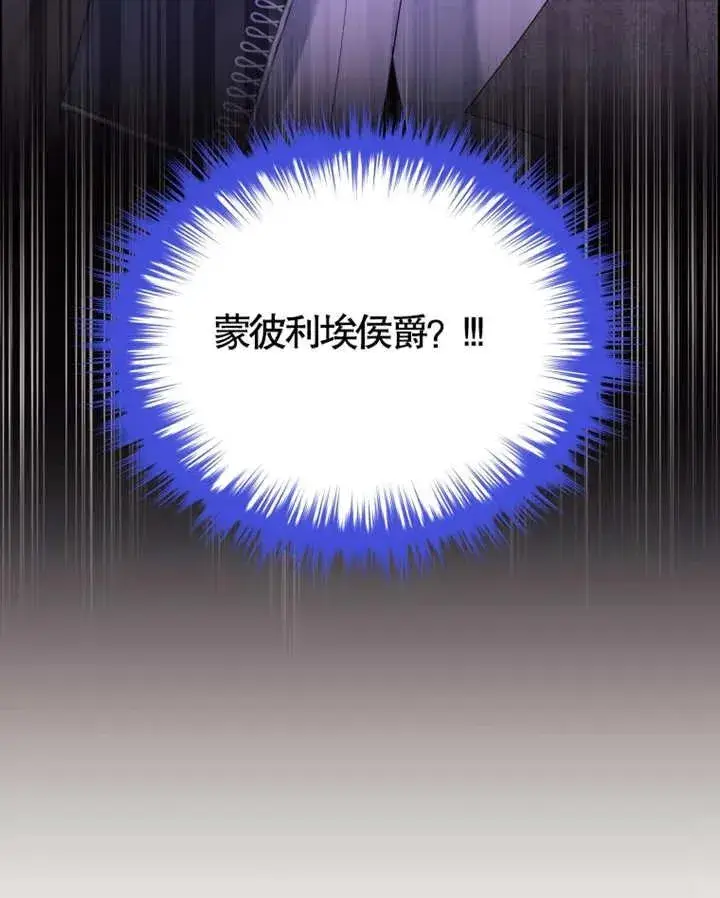 《干脆我成为王好了》第08话图98