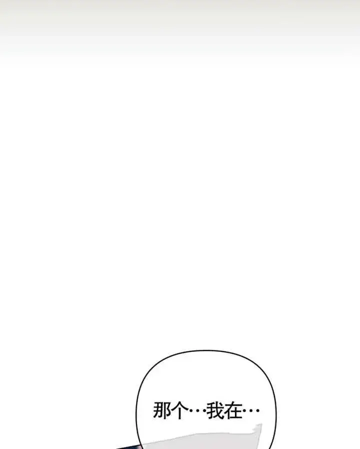 《干脆我成为王好了》第08话图99