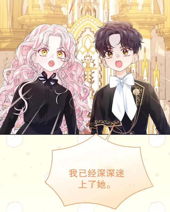 漫画《干脆我成为王好了》第09话第100张图