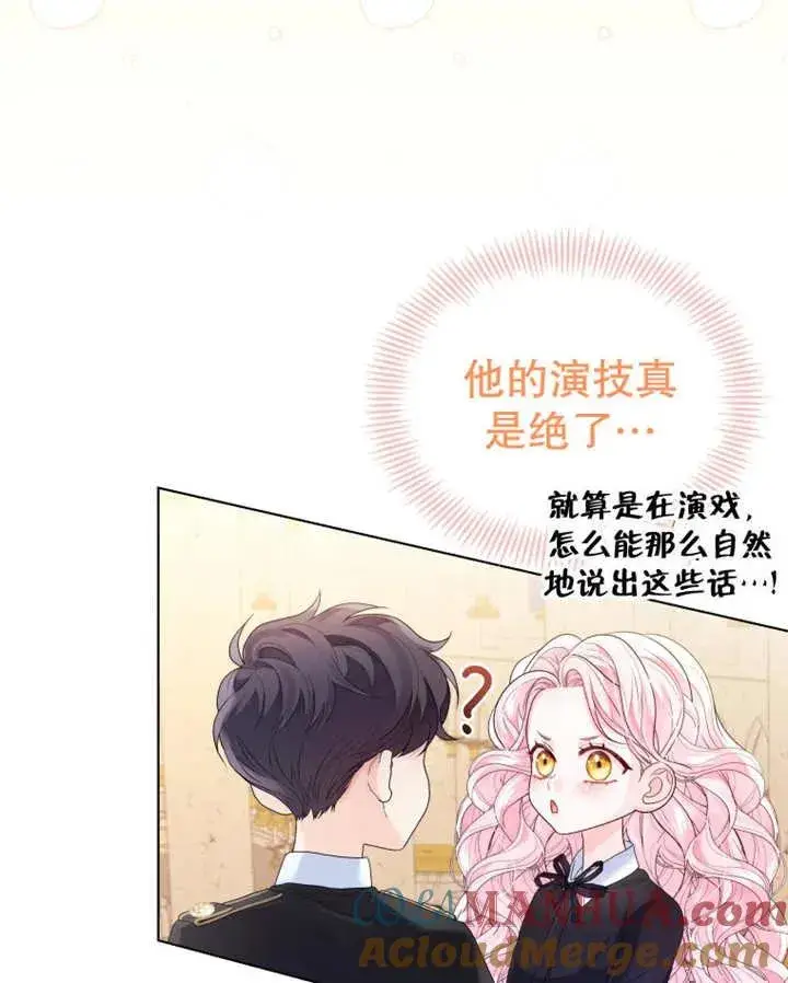 漫画《干脆我成为王好了》第09话第101张图