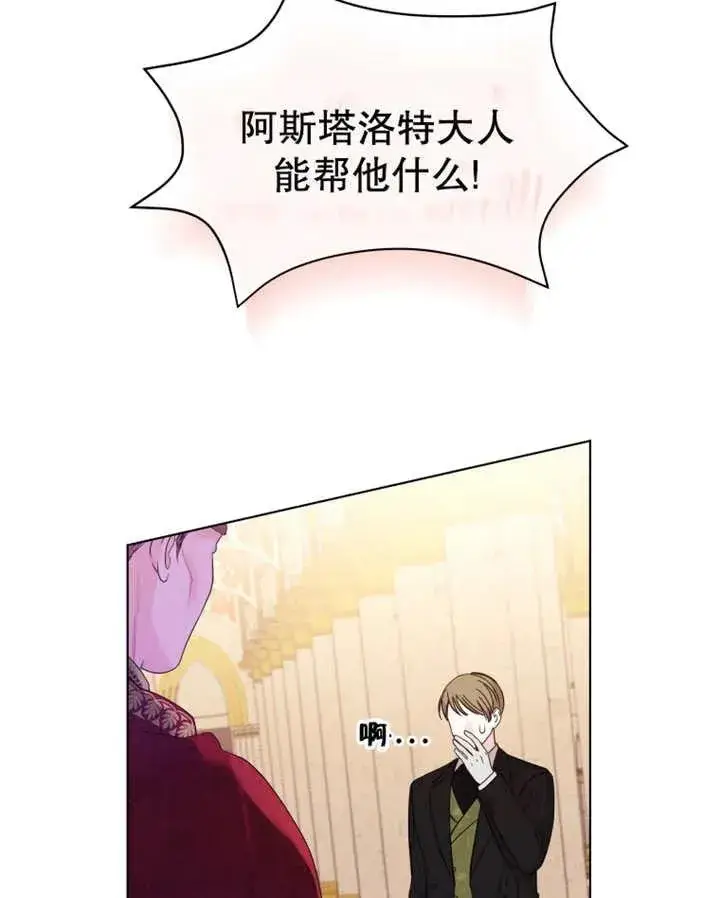 漫画《干脆我成为王好了》第09话第108张图