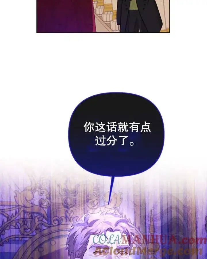 漫画《干脆我成为王好了》第09话第109张图