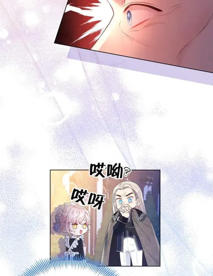 漫画《干脆我成为王好了》第09话第11张图