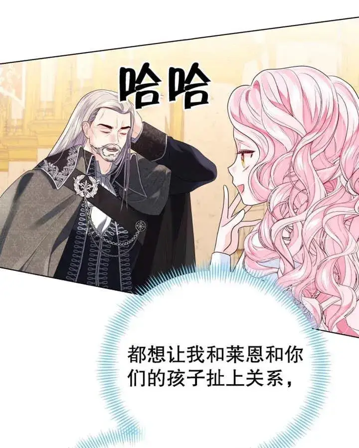 漫画《干脆我成为王好了》第09话第112张图