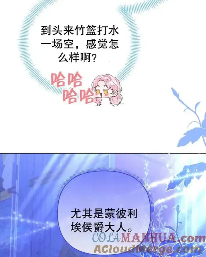 漫画《干脆我成为王好了》第09话第113张图