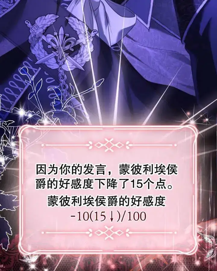 漫画《干脆我成为王好了》第09话第115张图