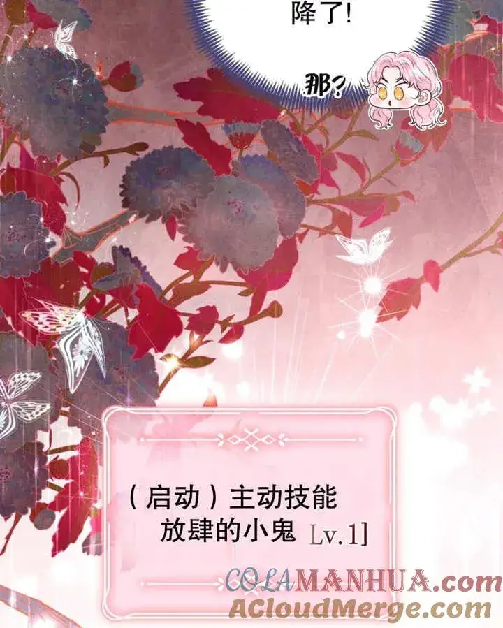 漫画《干脆我成为王好了》第09话第117张图