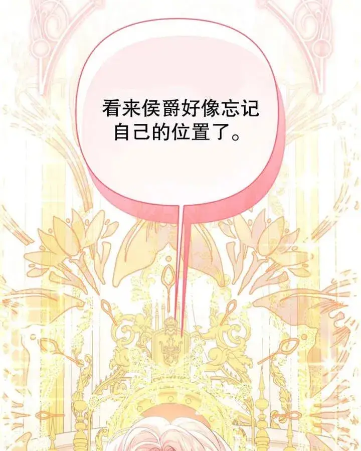 漫画《干脆我成为王好了》第09话第119张图