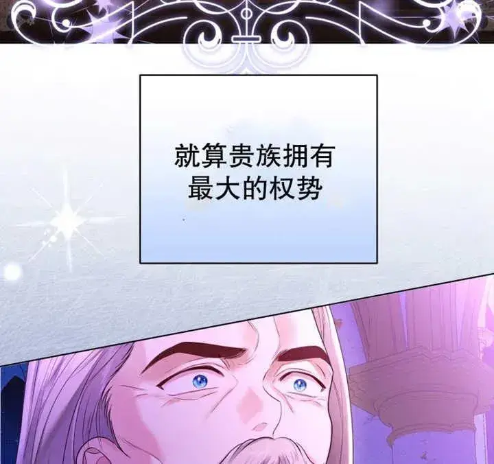 漫画《干脆我成为王好了》第09话第122张图