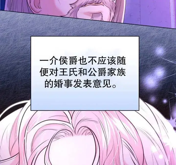漫画《干脆我成为王好了》第09话第123张图