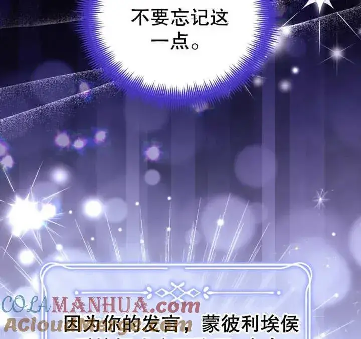 漫画《干脆我成为王好了》第09话第125张图