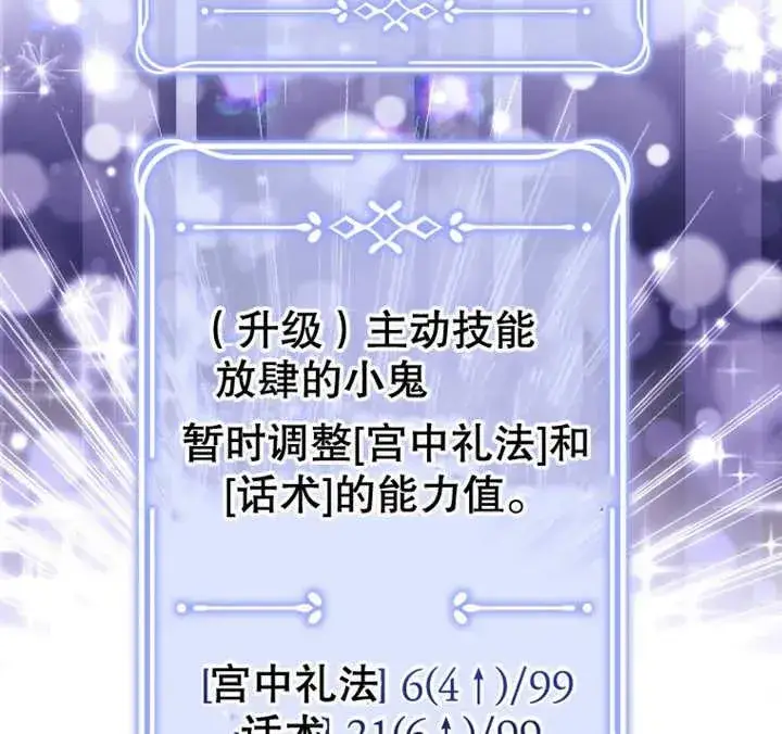 漫画《干脆我成为王好了》第09话第127张图