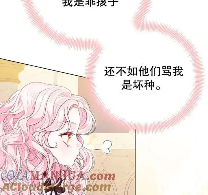 漫画《干脆我成为王好了》第09话第129张图