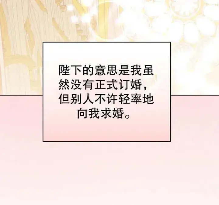 漫画《干脆我成为王好了》第09话第134张图