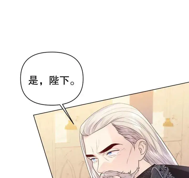 漫画《干脆我成为王好了》第09话第136张图