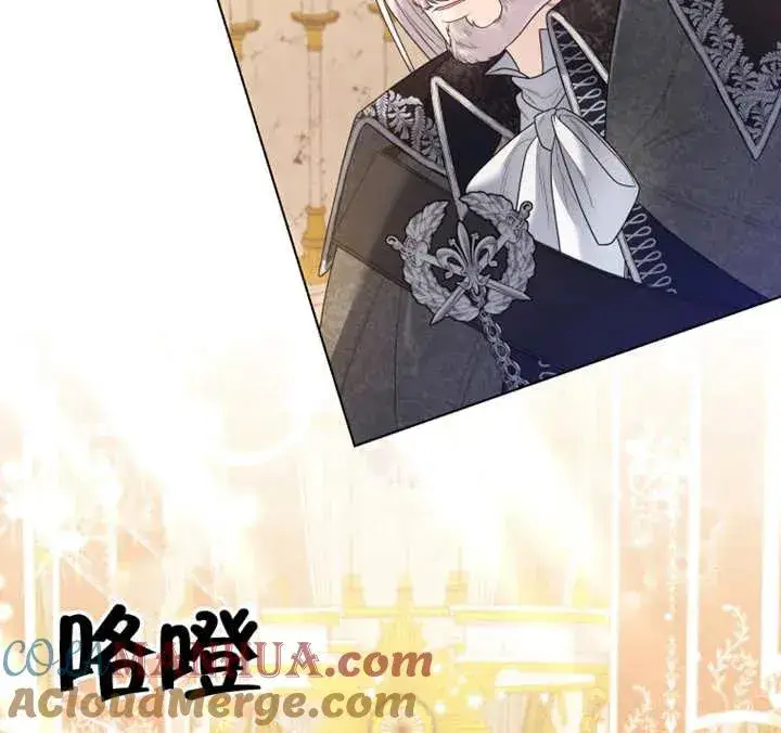 漫画《干脆我成为王好了》第09话第137张图