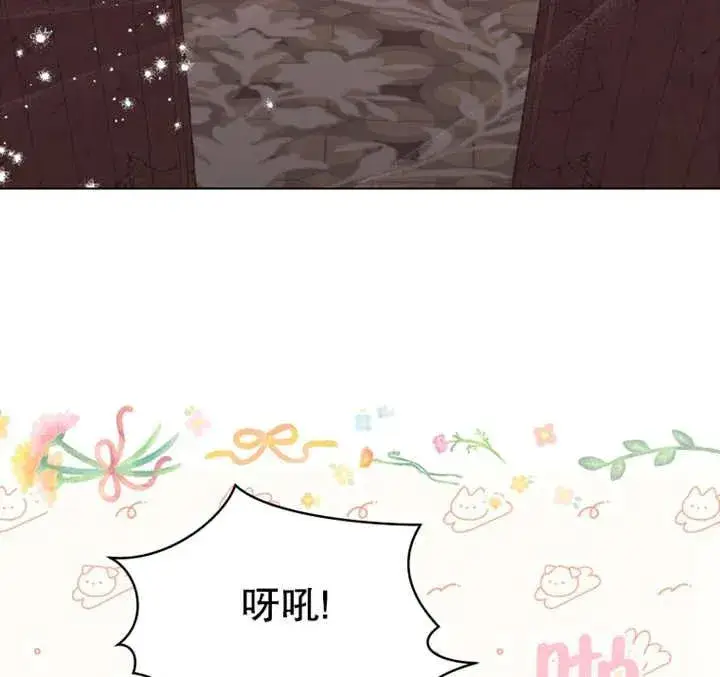 漫画《干脆我成为王好了》第09话第140张图