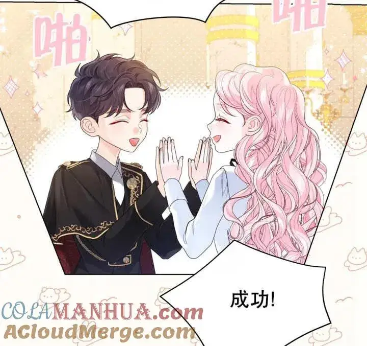 漫画《干脆我成为王好了》第09话第141张图