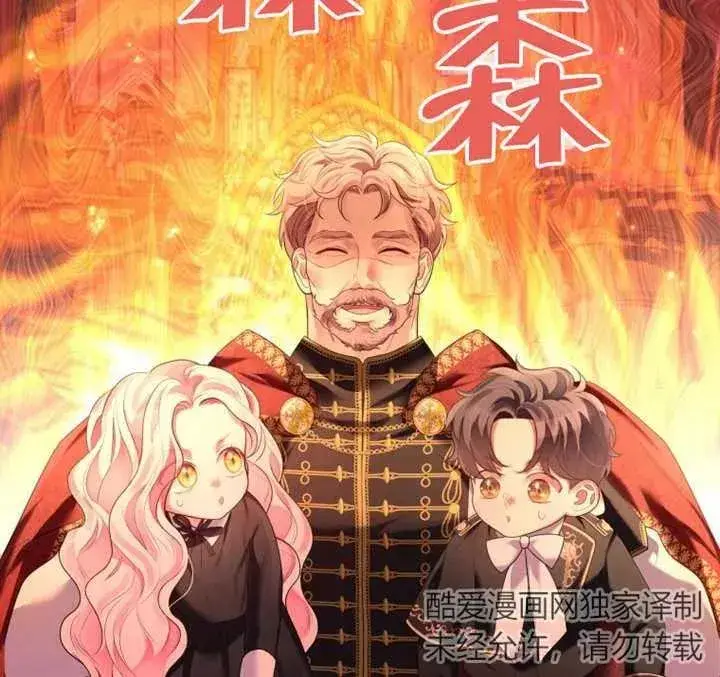漫画《干脆我成为王好了》第09话第146张图