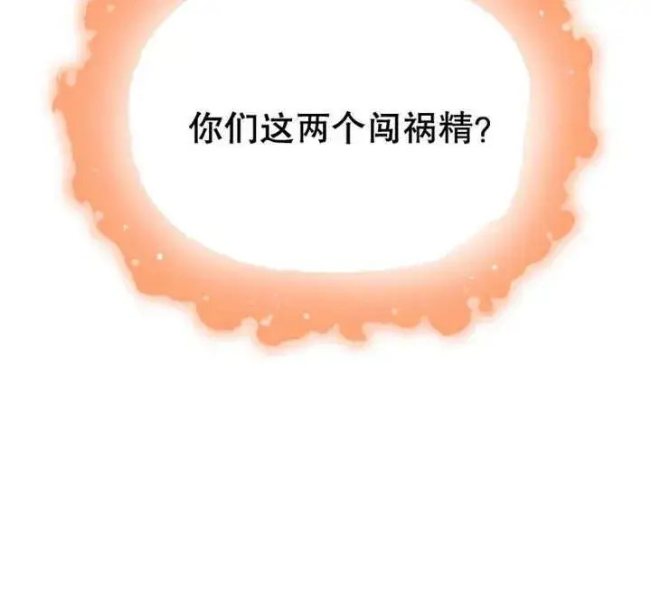 漫画《干脆我成为王好了》第09话第148张图