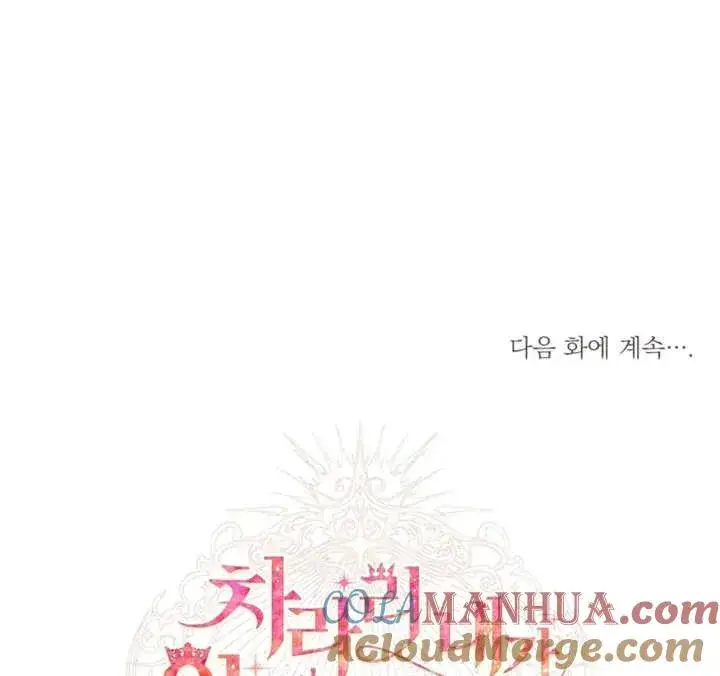漫画《干脆我成为王好了》第09话第149张图