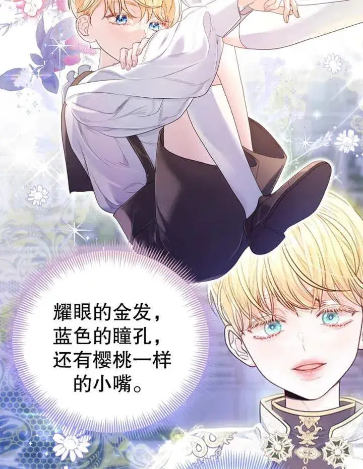 漫画《干脆我成为王好了》第09话第15张图