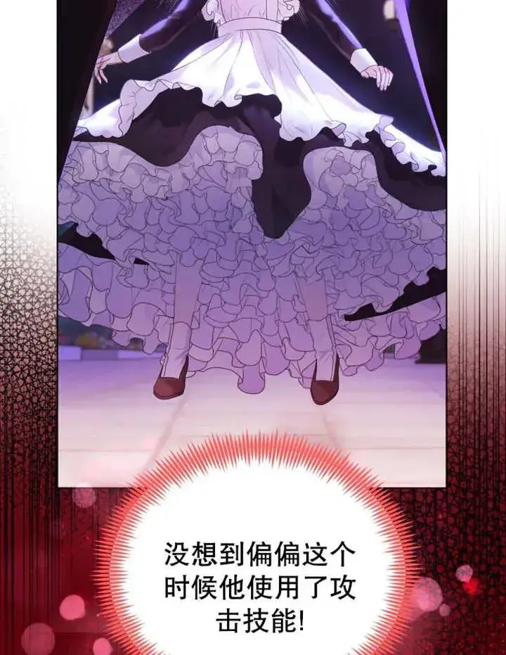 漫画《干脆我成为王好了》第09话第2张图