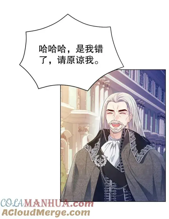 漫画《干脆我成为王好了》第09话第21张图