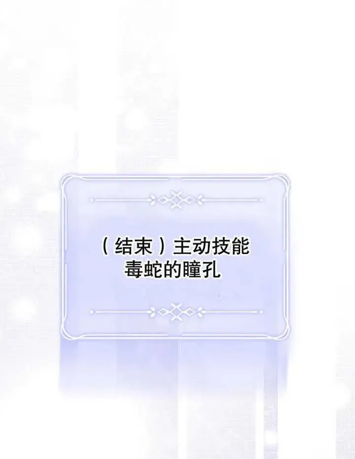 漫画《干脆我成为王好了》第09话第22张图