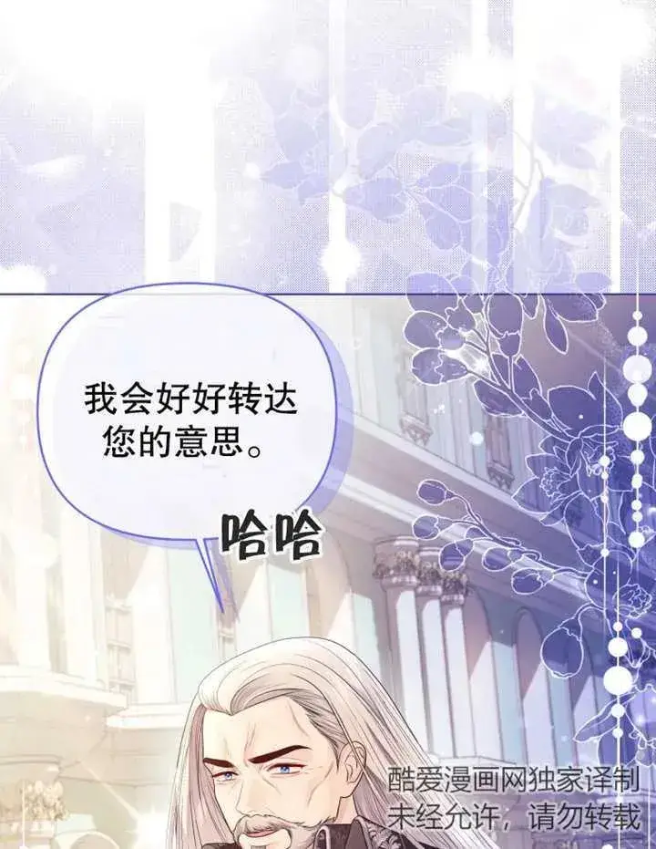 漫画《干脆我成为王好了》第09话第23张图