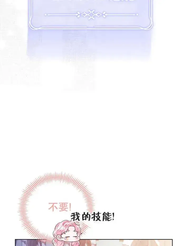 漫画《干脆我成为王好了》第09话第26张图
