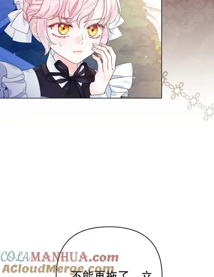 漫画《干脆我成为王好了》第09话第29张图