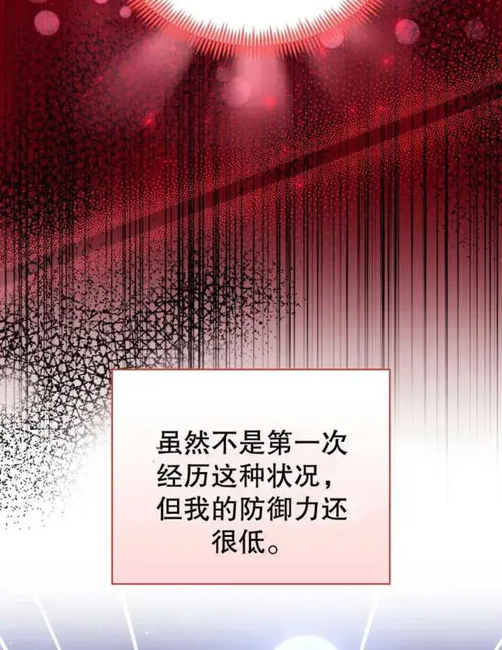 漫画《干脆我成为王好了》第09话第3张图