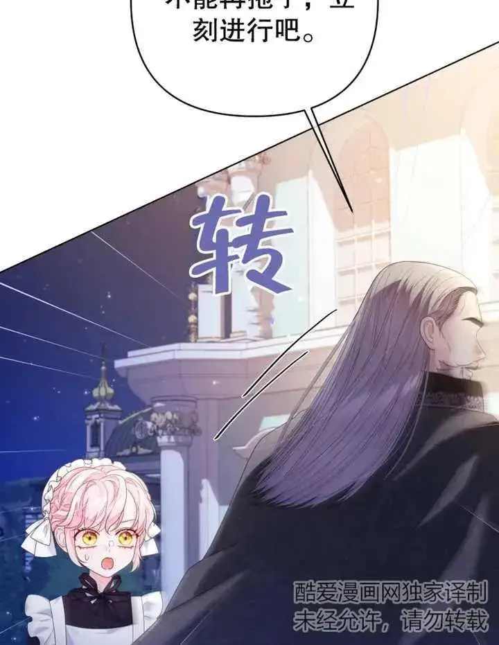 漫画《干脆我成为王好了》第09话第30张图