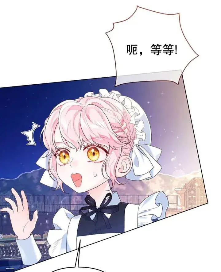 漫画《干脆我成为王好了》第09话第32张图