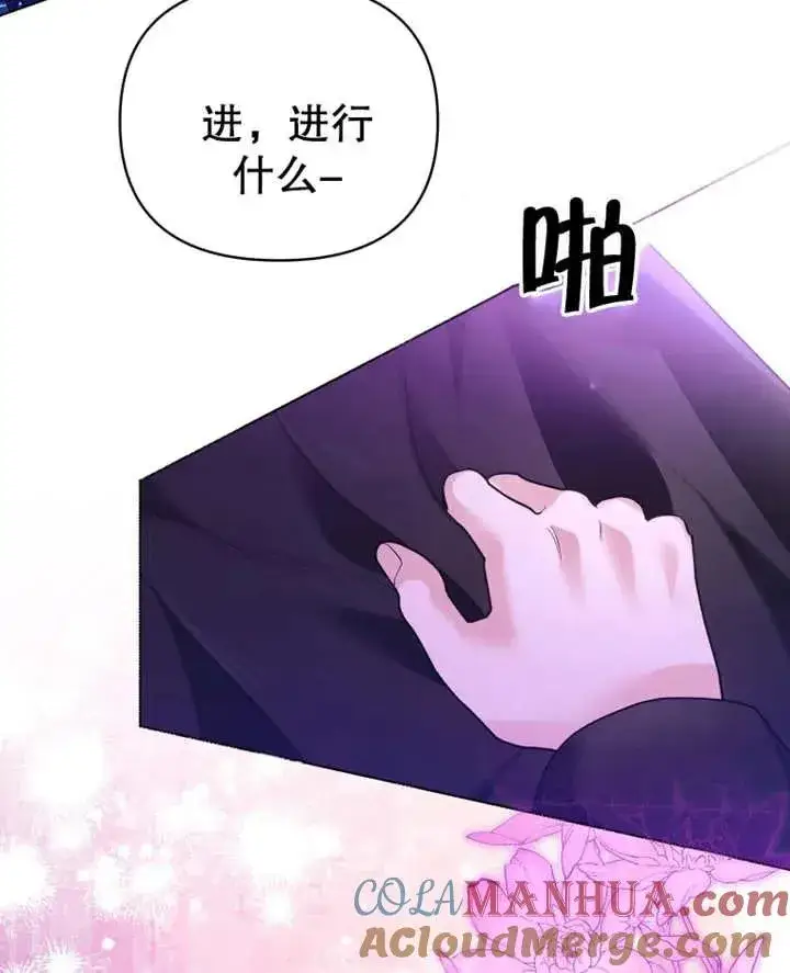 漫画《干脆我成为王好了》第09话第33张图