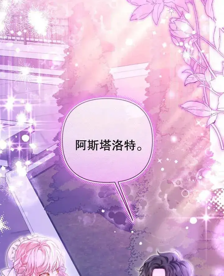 漫画《干脆我成为王好了》第09话第34张图