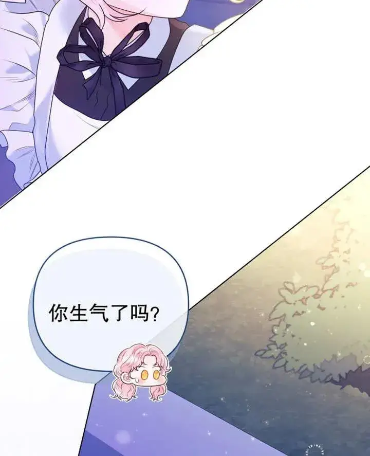漫画《干脆我成为王好了》第09话第38张图