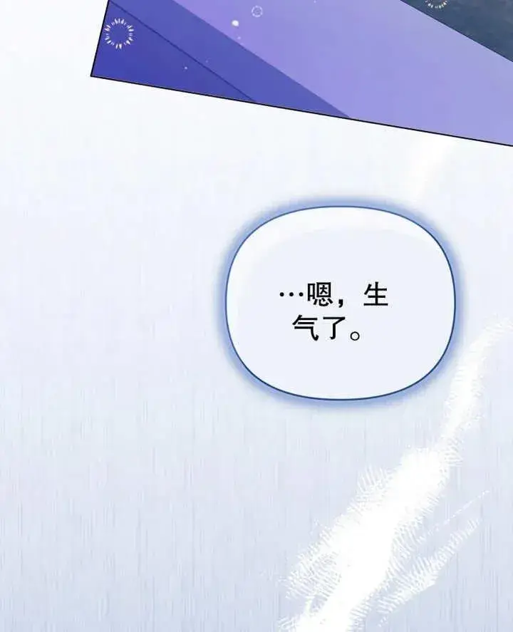 漫画《干脆我成为王好了》第09话第39张图