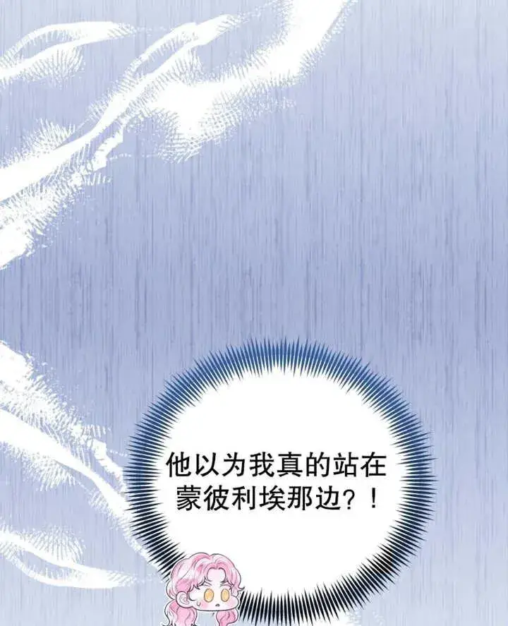 漫画《干脆我成为王好了》第09话第40张图