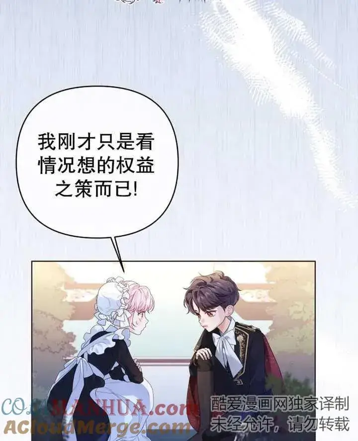 漫画《干脆我成为王好了》第09话第41张图