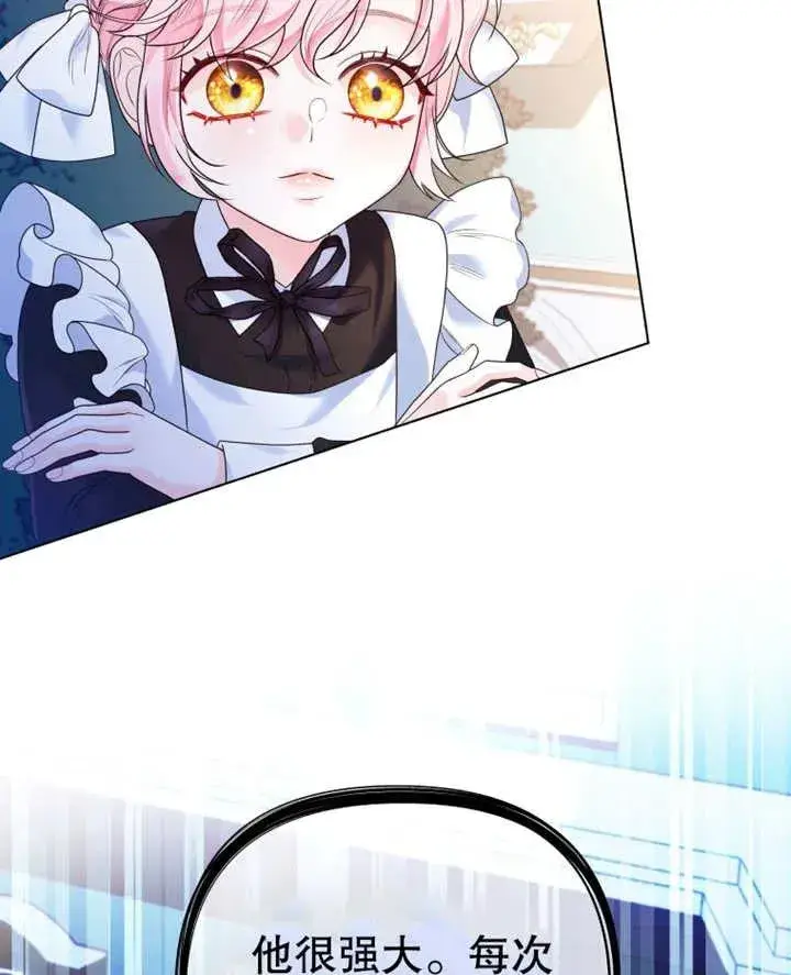 漫画《干脆我成为王好了》第09话第43张图