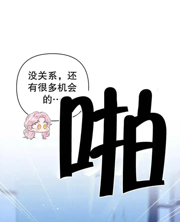 漫画《干脆我成为王好了》第09话第46张图