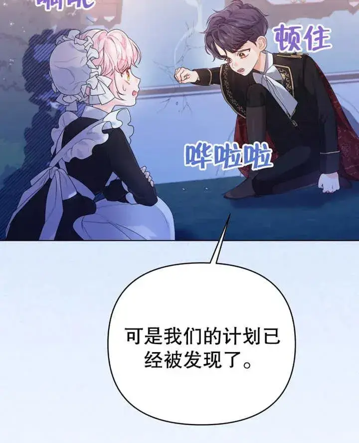 漫画《干脆我成为王好了》第09话第48张图
