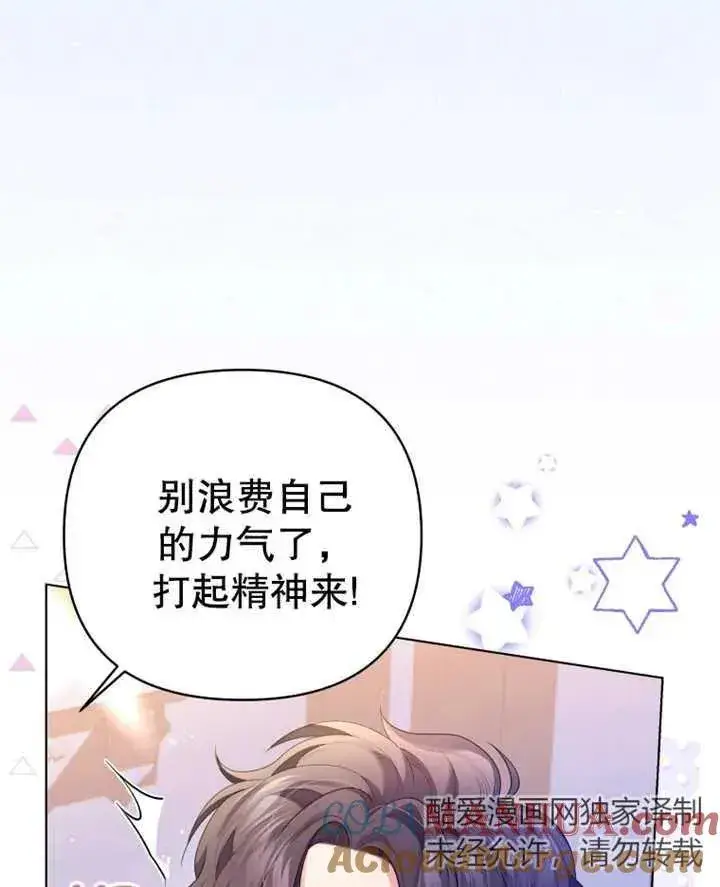 漫画《干脆我成为王好了》第09话第49张图