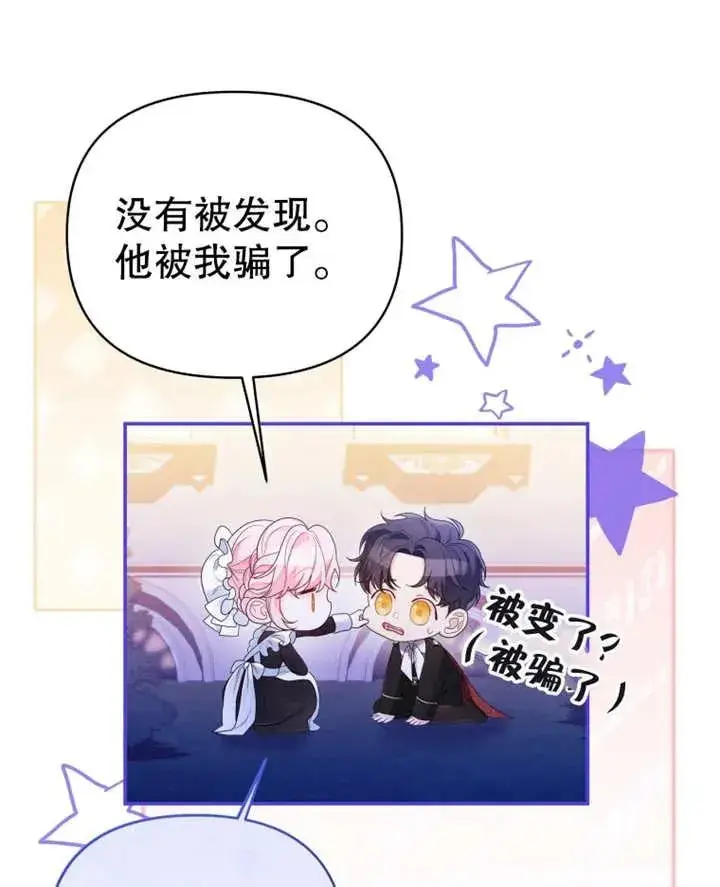 漫画《干脆我成为王好了》第09话第51张图