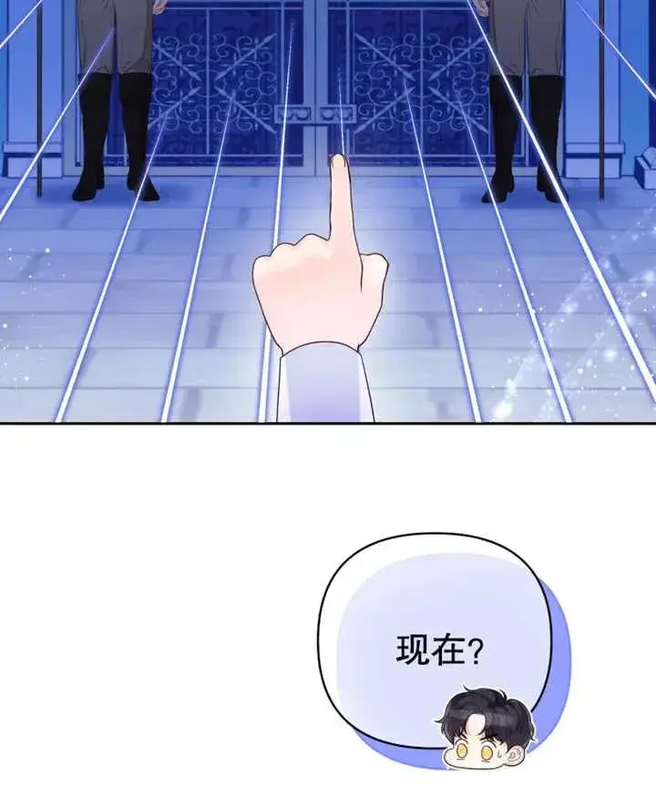 漫画《干脆我成为王好了》第09话第54张图