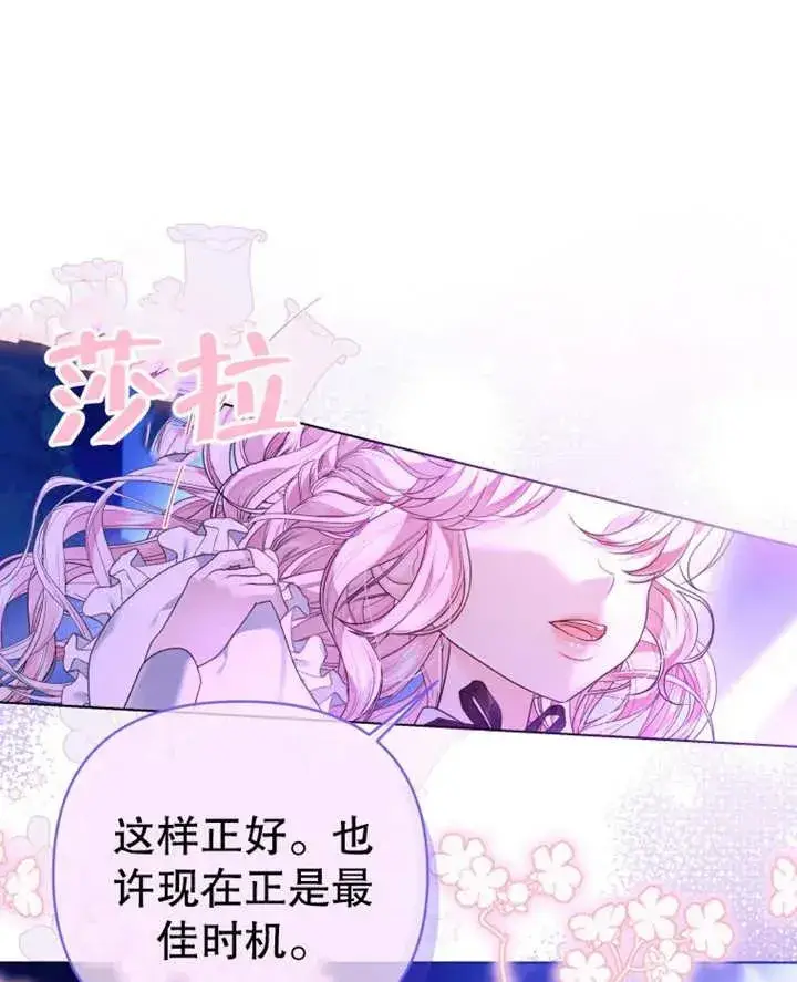 漫画《干脆我成为王好了》第09话第55张图