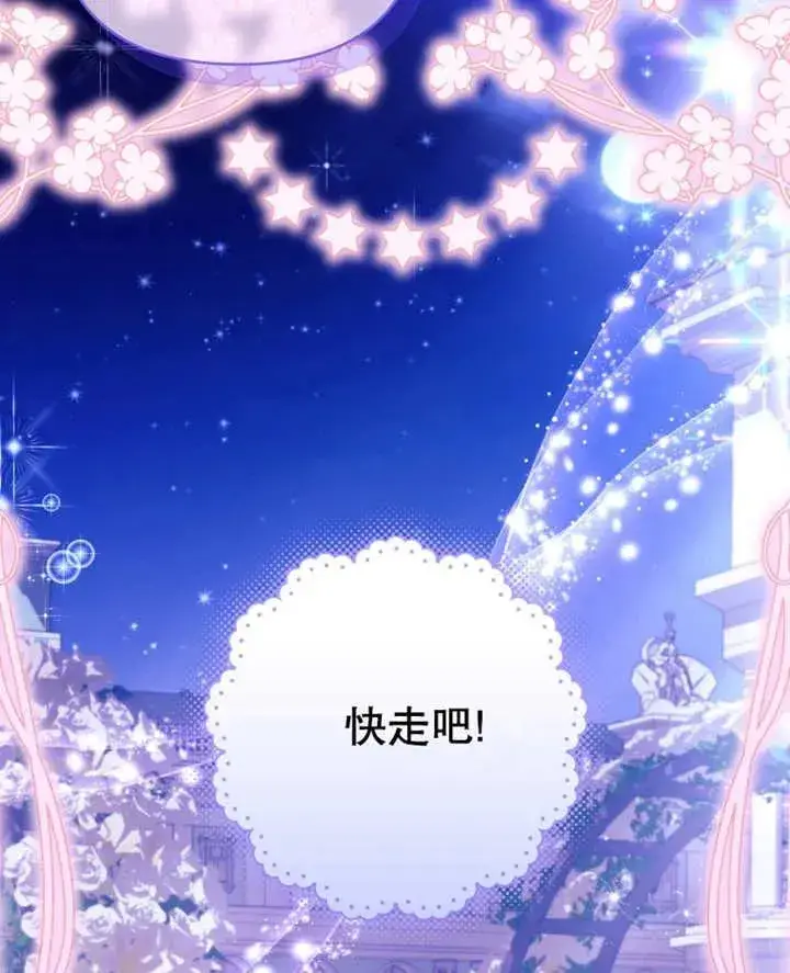 漫画《干脆我成为王好了》第09话第56张图