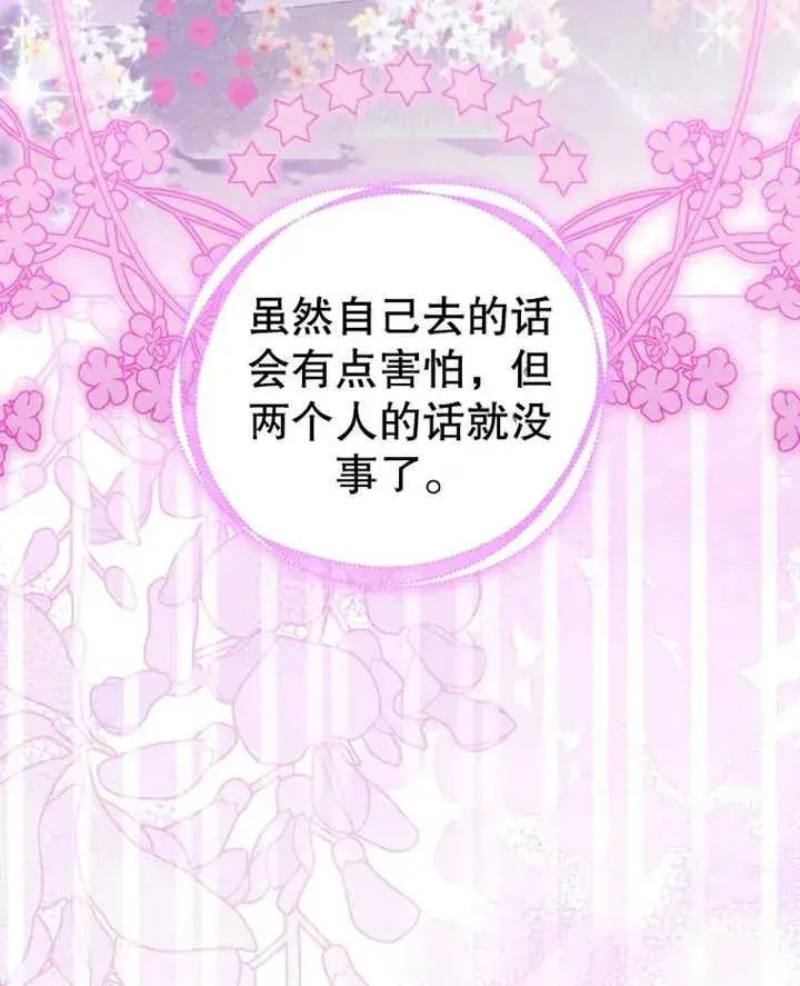 漫画《干脆我成为王好了》第09话第58张图